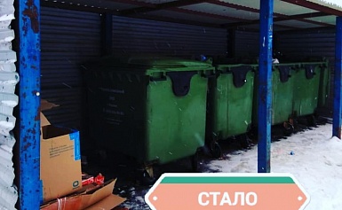 Мониторинг состояния контейнерных площадок раздельного сбора твердых коммунальных отходов (ТКО).