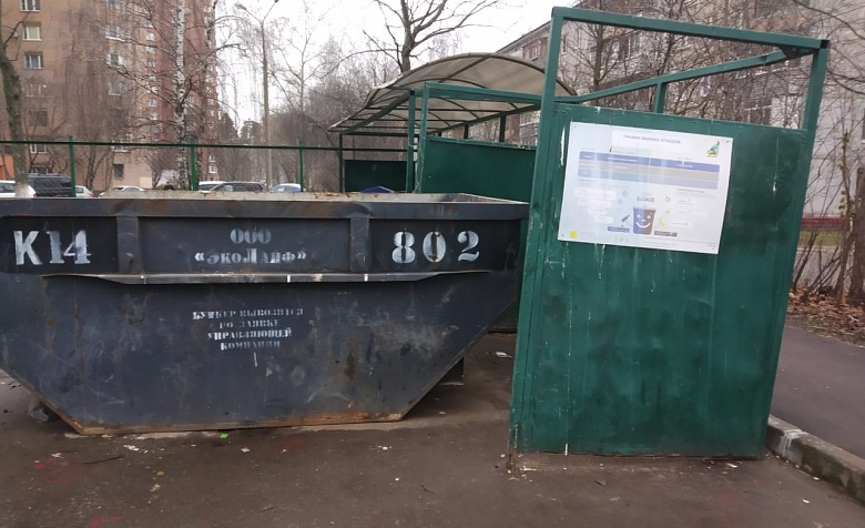 Мониторинг санитарного содержания контейнерной площадки (КП) на соответствие новому экологическому стандарту, расположенной по адресу проезд Циолковского, д.№6