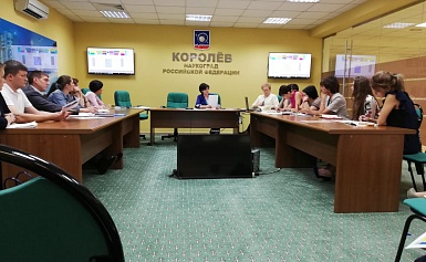 Заседание организационного комитета Администрации г.о. Королев по вопросу организации и проведения Дня города.