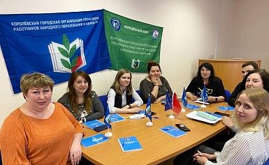  Наталья Чиченёва провела первое в этом году заседание Молодежного совета Королевской городской организации профсоюза работников народного образования и науки