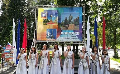 Участие в организации и проведении в Парке "КОСТИНО" тематической программы  "Наш государственный флаг"